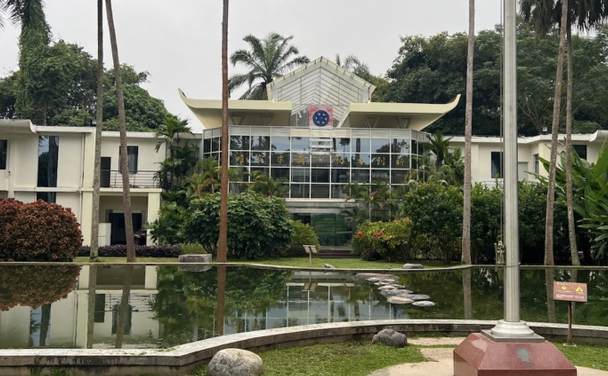 Chinese Academy of Science building at XTBG